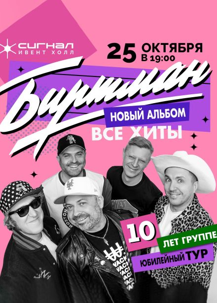 Биртман