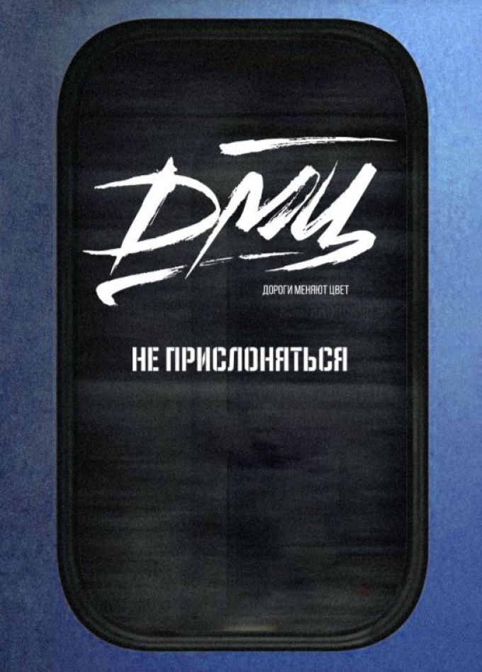 ДМЦ