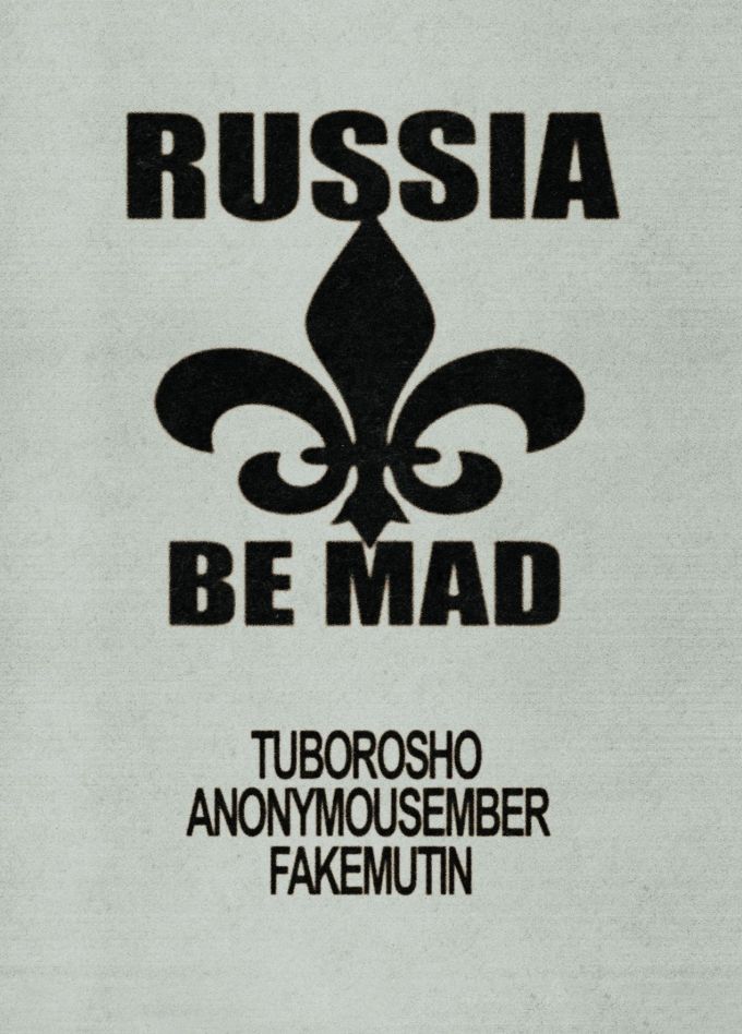 Концерт «Russia Be Mad»