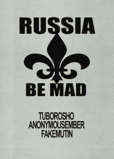 Концерт «Russia Be Mad»