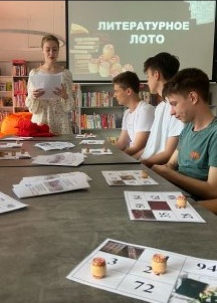 Литературная интеллектуальная игра «Библиолото». Модельная библиотека семейного чтения "Библиоград"