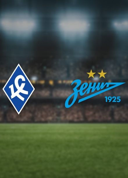 Футбол. ФК «Крылья Советов» — ФК «Зенит»