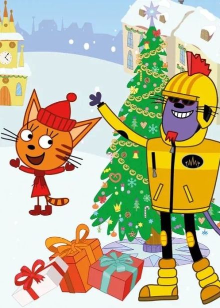 Шоу «Три кота. Новый год в Котополисе»