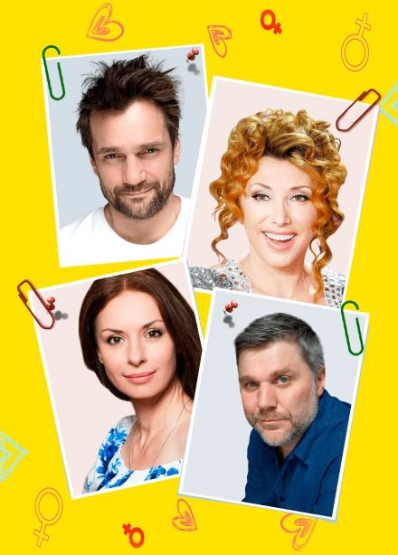 Спектакль «Мужчина с доставкой на дом»