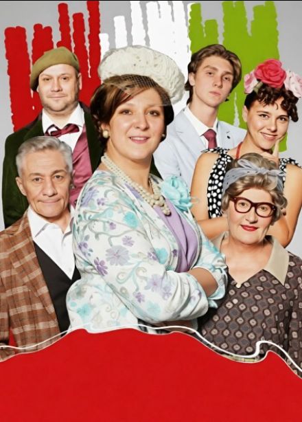 Спектакль «Сладкая жизнь»