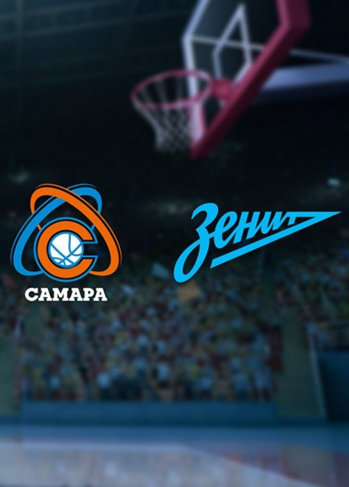 Баскетбол. БК «Самара» — БК «Зенит»