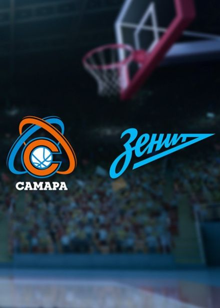 Баскетбол. БК «Самара» — БК «Зенит»