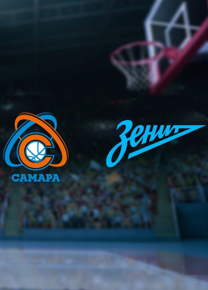 Баскетбол БК «Самара» — БК «Зенит»