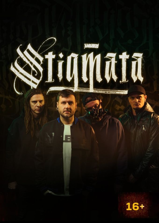 Stigmata